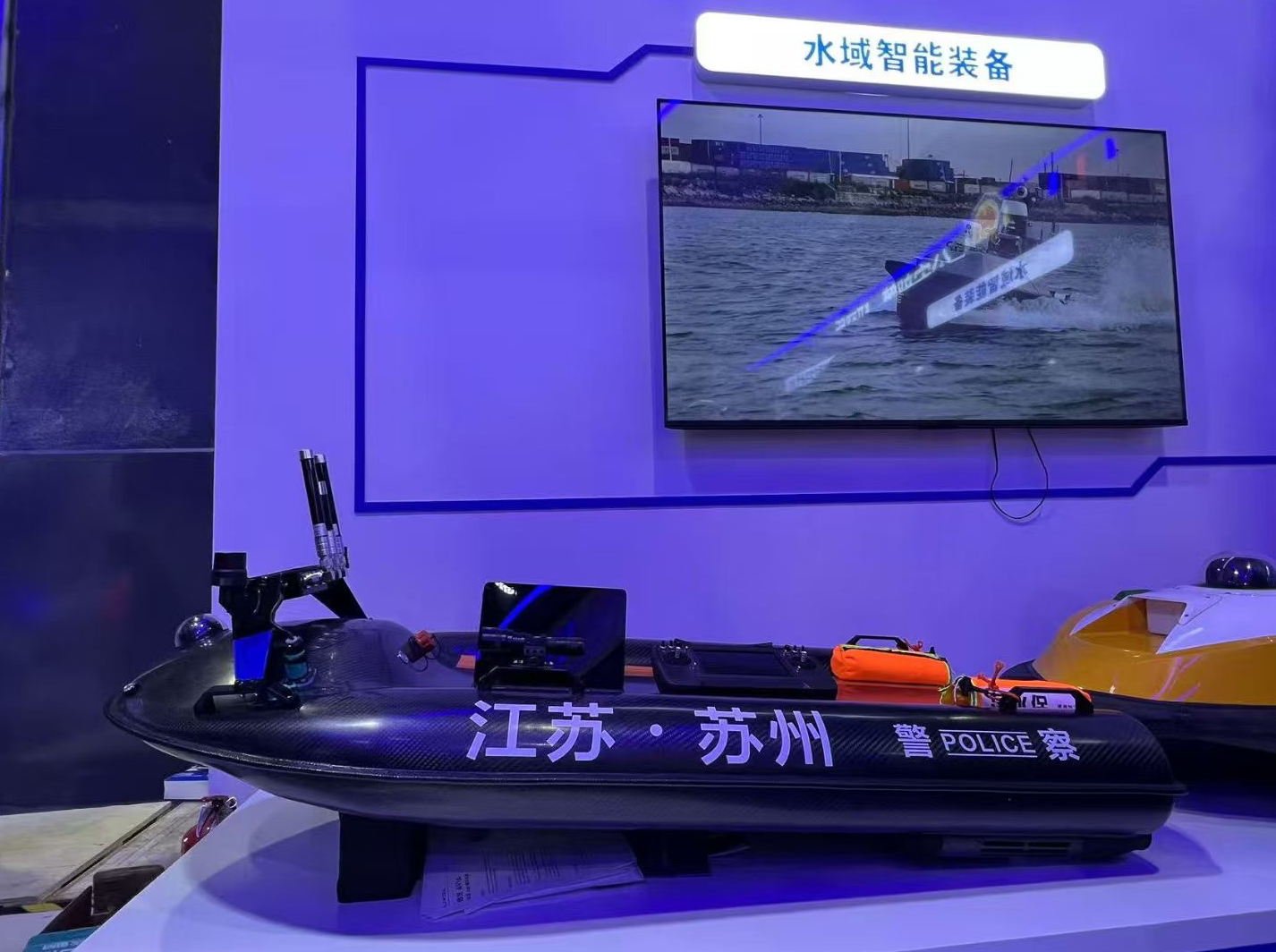 20250508- 光之翼5G救援艇亮相十二届警博会，领航水域智慧救援新时代！ (1).png