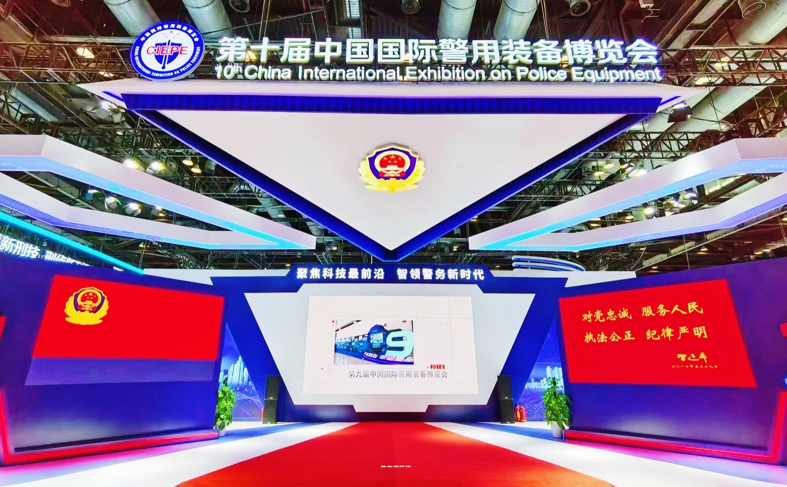 11月23-28日  北京国际会议中心   国家领导人参观光之翼产品1.png